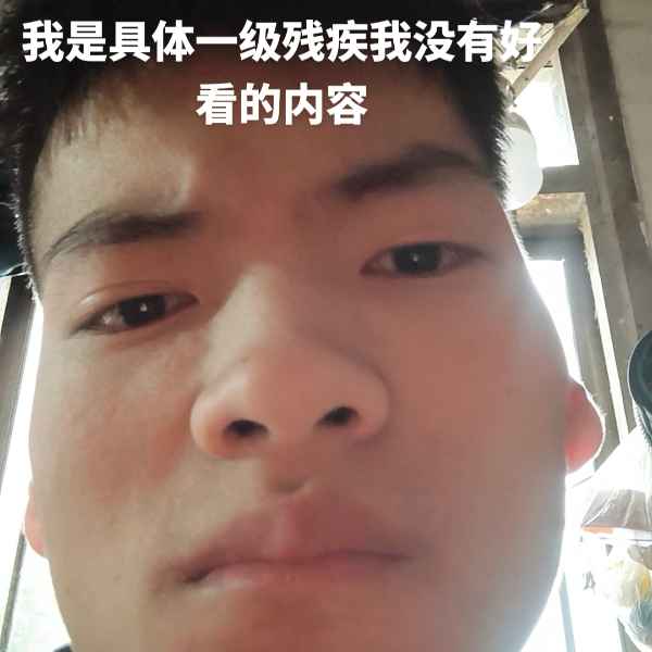 云南33岁单身帅哥真诚找对象-辽宁相亲网