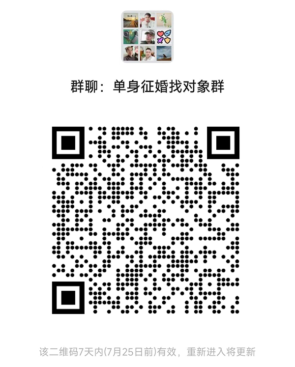 辽宁同城相亲微信群